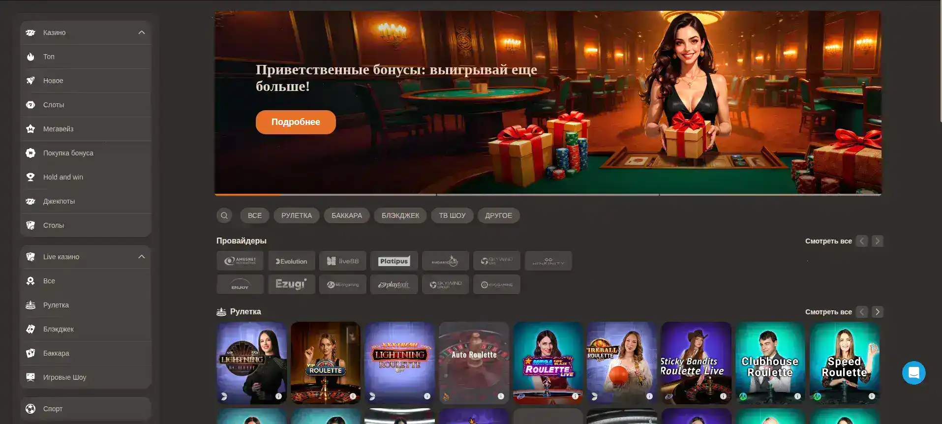 Avocado casino интерфейс