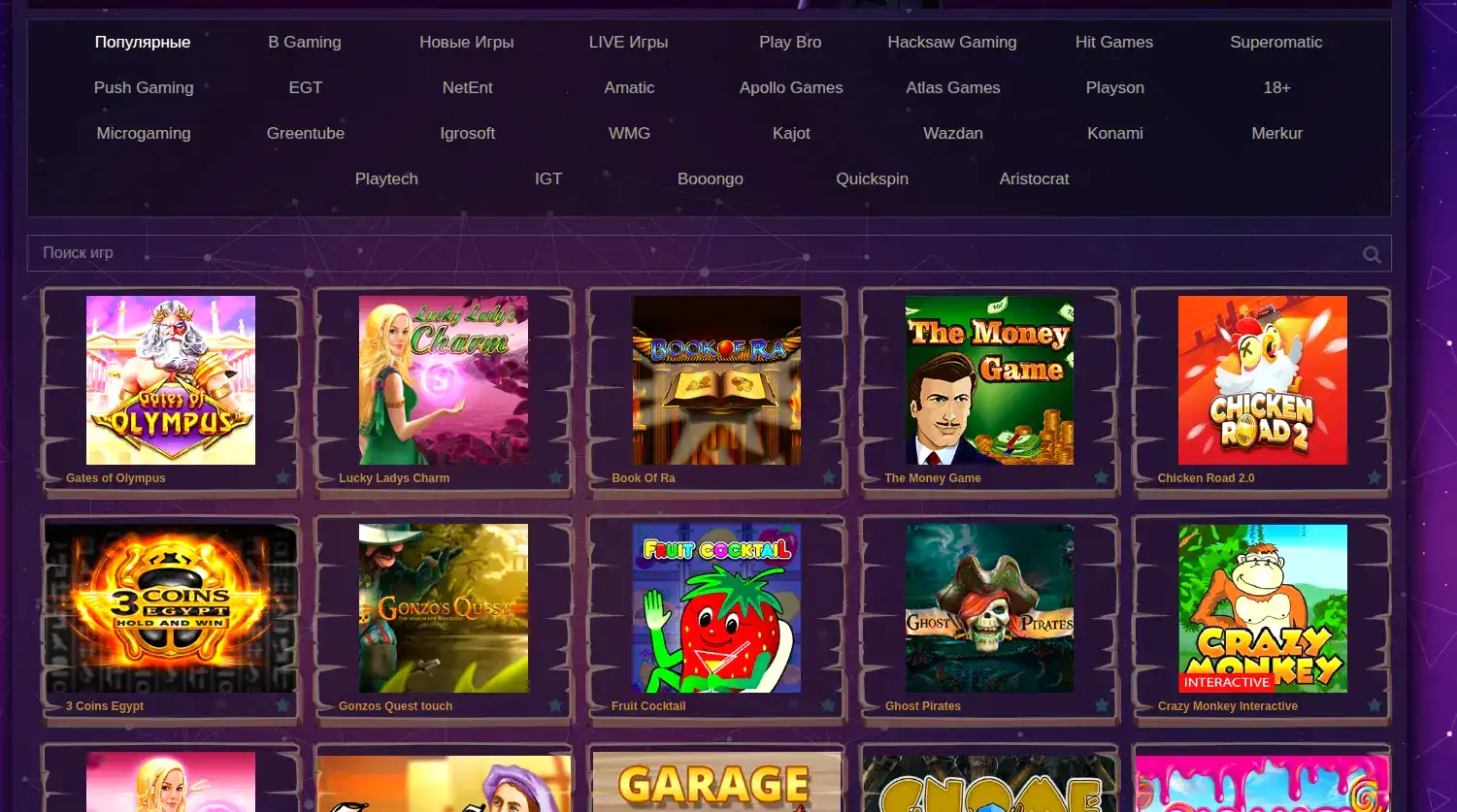 бонусы Avocado casino